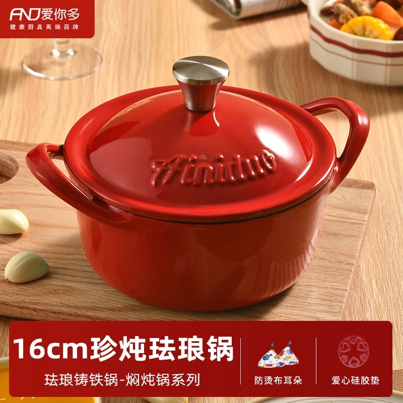 愛你多迷你鑄鐵琺瑯鍋小型鑄鐵鍋