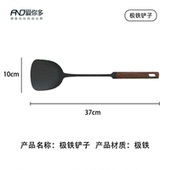 爱你多极铁锅铲家用炒菜铲子耐高温锅铲食品级长柄铁铲炒铲