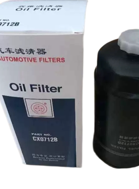 柴油滤清器CX0712B 1117060-29DB CX0711 A3000-1105030燃油滤芯