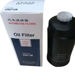 柴油滤清器CX0712B 1117060-29DB CX0711 A3000-1105030燃油滤芯
