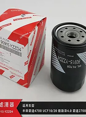 丰田YZZD4专用霸道普拉多4000兰德酷路泽LS430机油滤芯机油格机滤