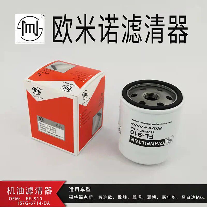 适用福特经典福克斯1.8机滤致机油滤芯