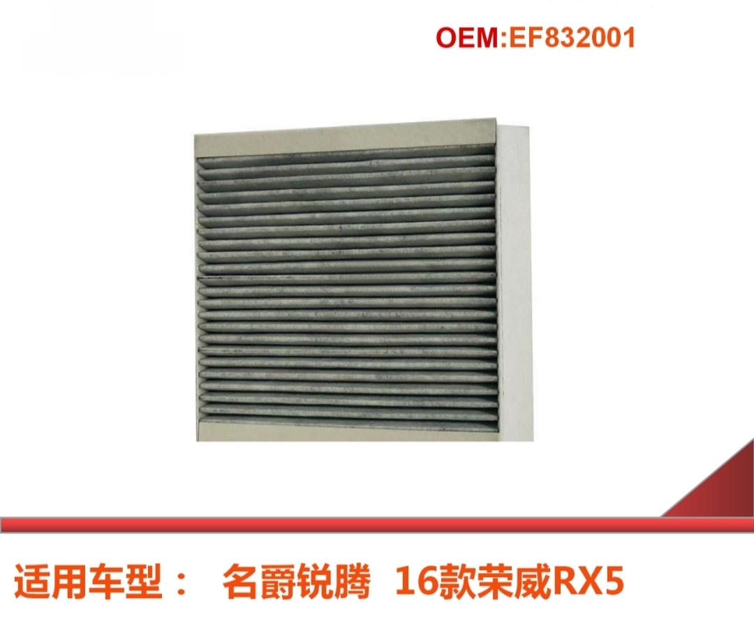 适配荣威RX5 PLUS ERX5 MAX EMAX空调滤芯 空调格 冷气空调滤清器