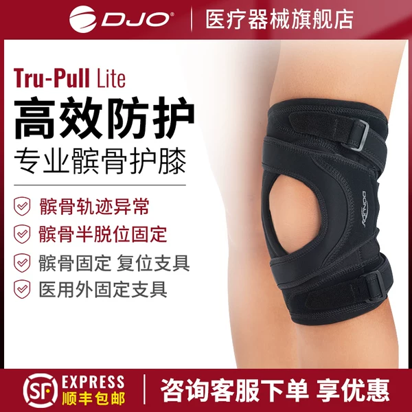 Товары от djoglobal医疗器械旗舰店