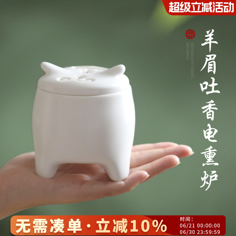 陶瓷家用熏香定时可调温加热电子香薰炉室内香丸香粉去除异味创意