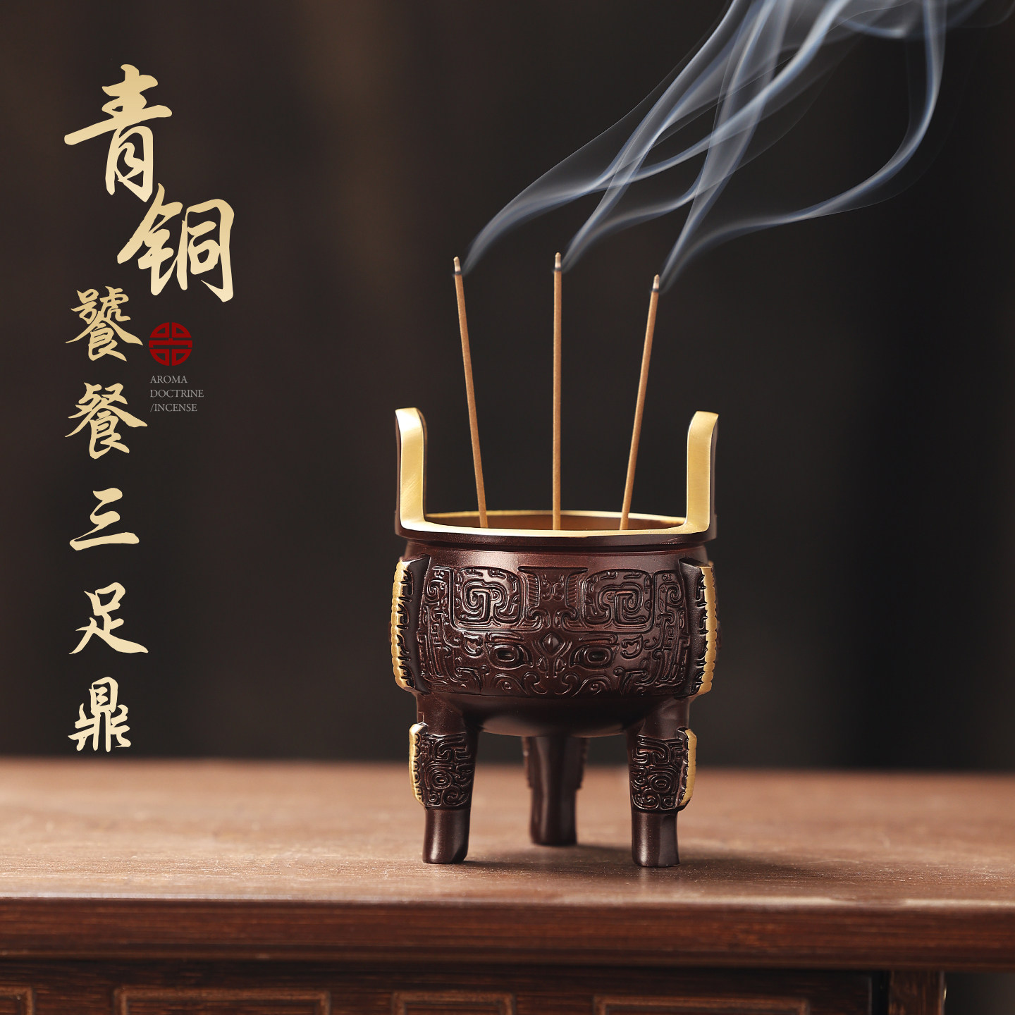 创意饕餮纯铜香炉家用室内熏香炉供奉炉沉香香薰炉线香炉茶桌摆件