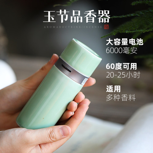 陶瓷品香器充电续航持久