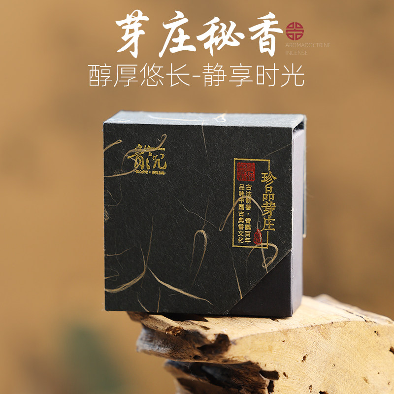 芽庄沉香线香香薰室内持久家用中式天然檀香鹅梨帐中香卧室用盘香,洗护清洁剂/卫生巾/纸/香薰,中式香/经典熏香,淘宝优惠券,粉丝福利购,淘宝优惠卷