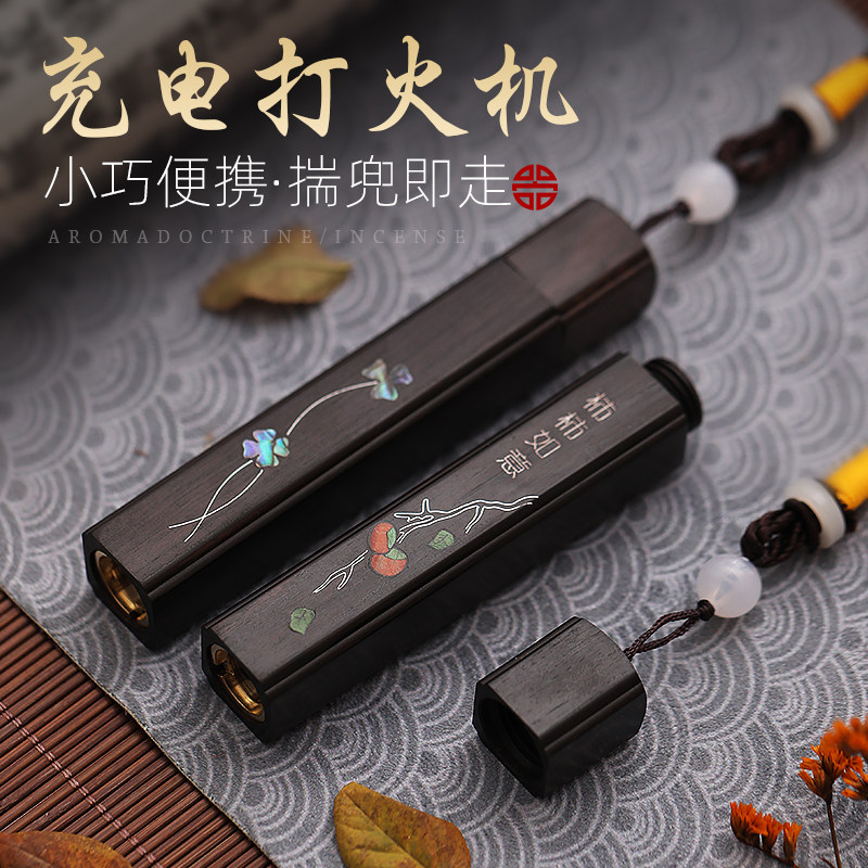 黑檀木质便携防风打火机电子线香点香器非遗老式火折子DIY点烟器,家居饰品,香薰炉,淘宝优惠券,粉丝福利购,淘宝优惠卷