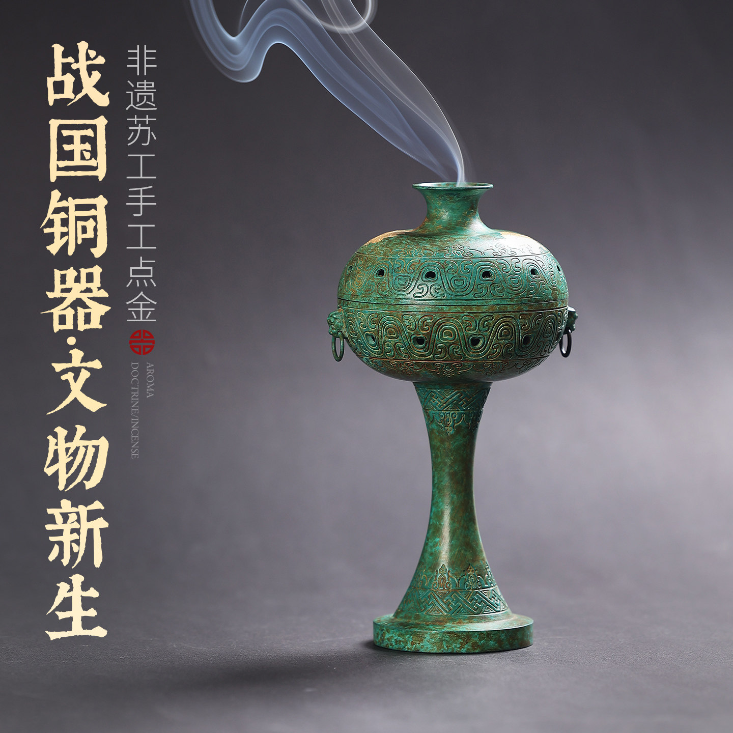 战国纯铜香炉家用室内檀香熏香炉沉香香薰炉盘香炉宣德炉茶道摆件