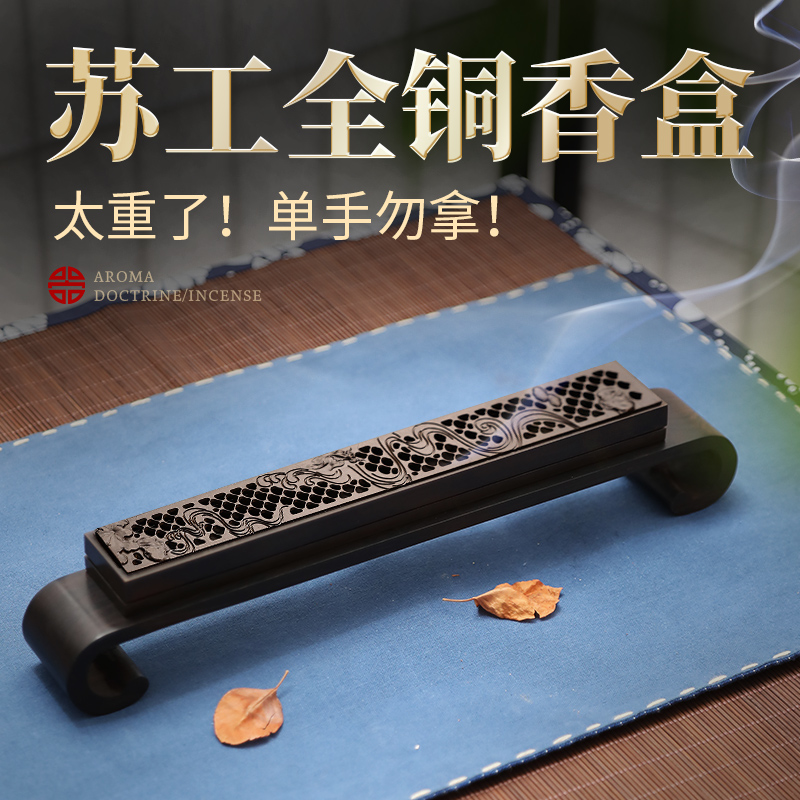 苏工纯铜线香盒家用室内卧香盒沉香卧香炉不锈钢网线香炉香插香座
