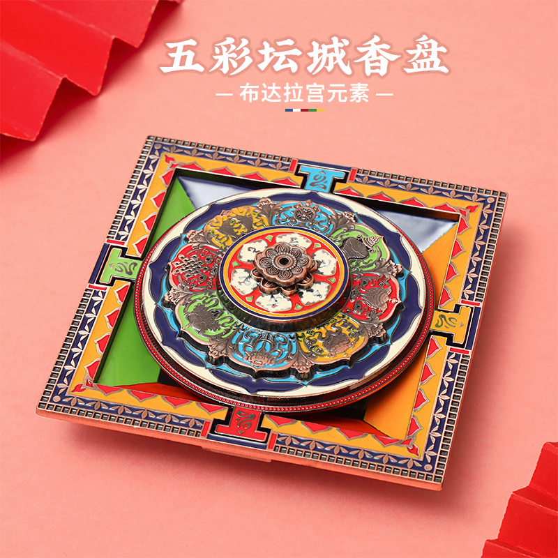 香盘分体设计·一器多用
