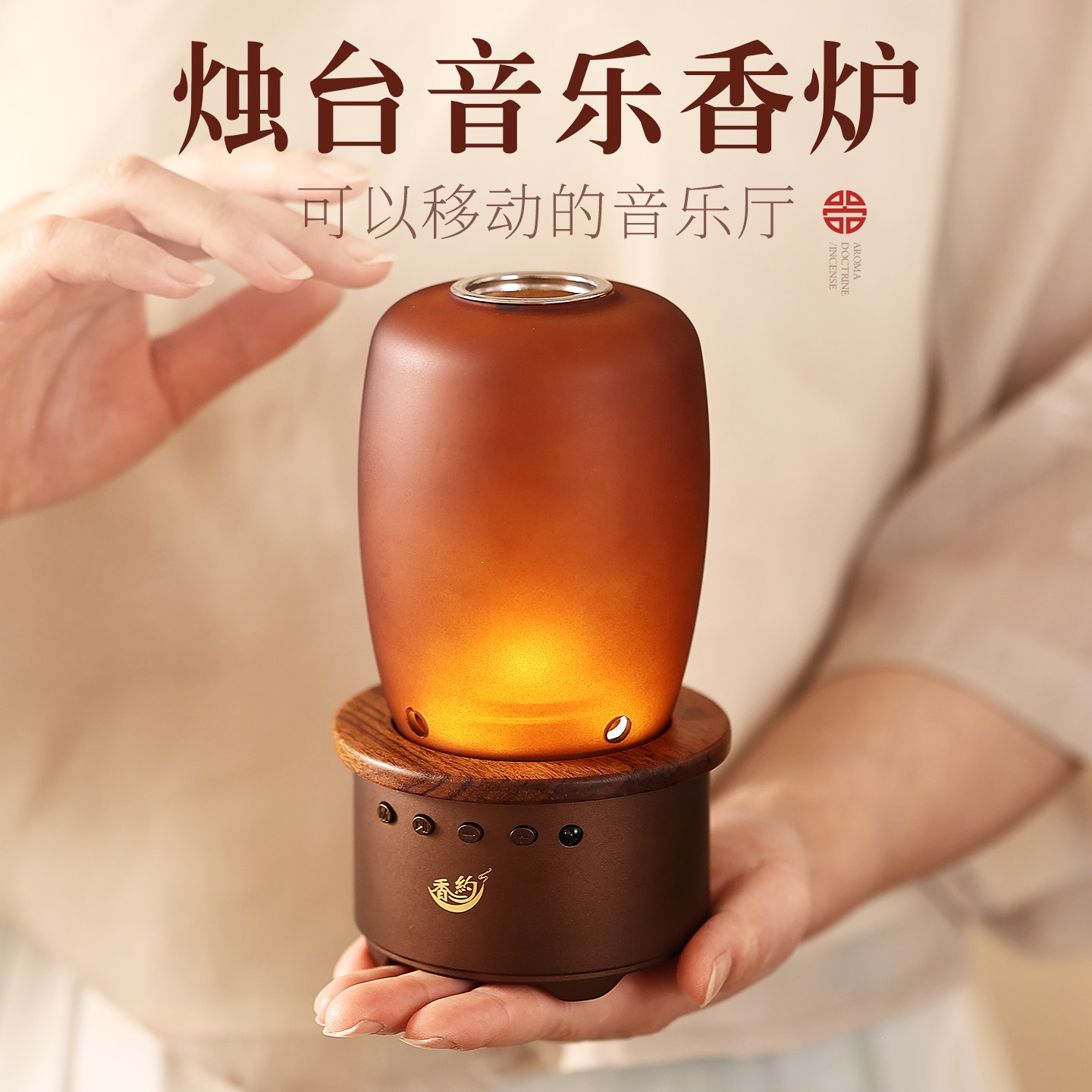 茶道音响新中式烛台香薰创意摆件蓝牙音乐机香薰炉琉璃疗愈熏香炉