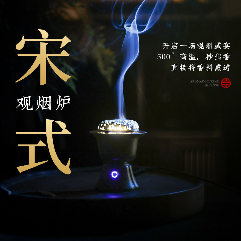 高级感电子香熏炉仿古观烟炉电子香炉沉香电香炉定时调温电熏香炉