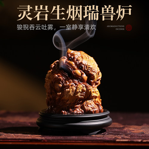 瑞兽创意香炉家用室内熏香盘香炉