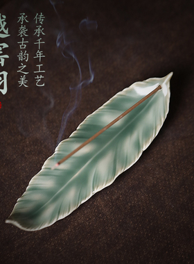 香炉线香插陶瓷家用室内卧式香薰炉茶桌燃香烧香檀香座青瓷藏香托