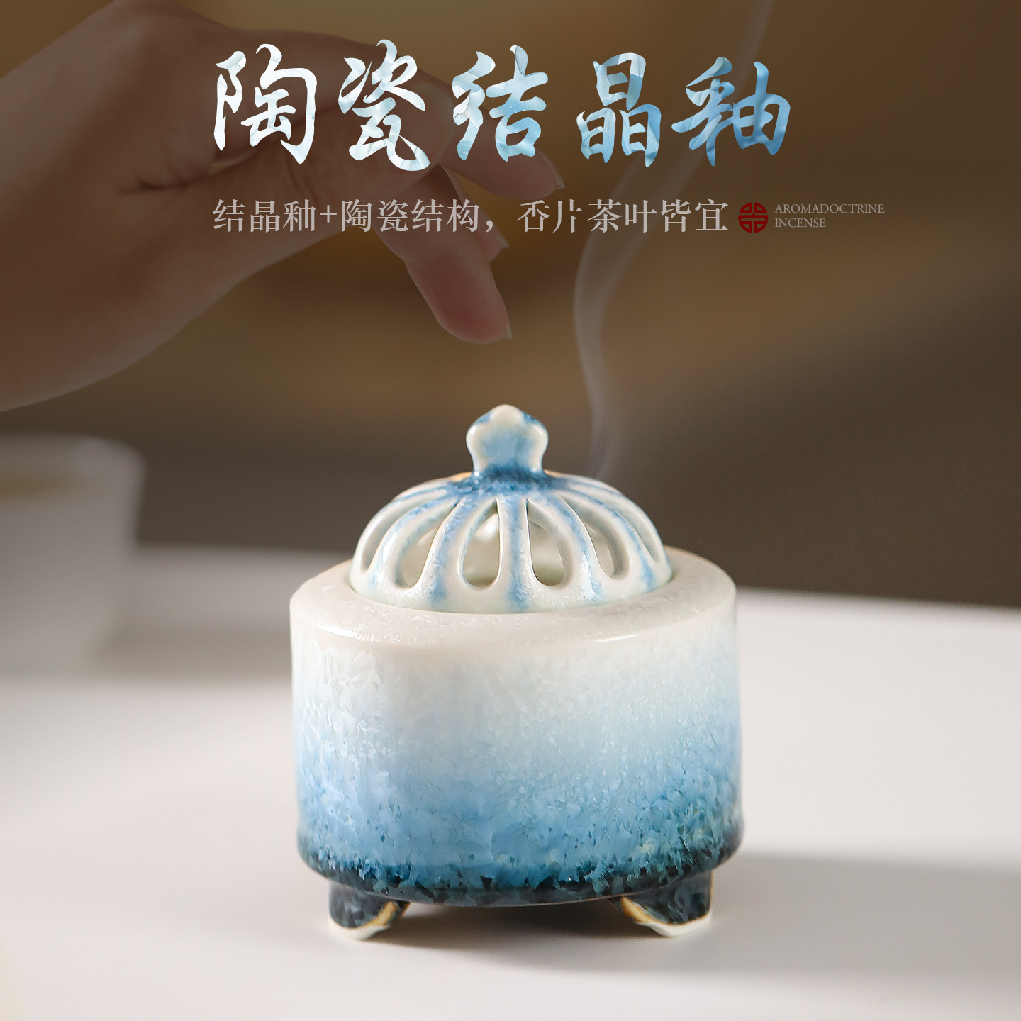 景德镇沉香檀香电熏炉台湾芯片结晶釉可调温干烧插电家用室内香炉
