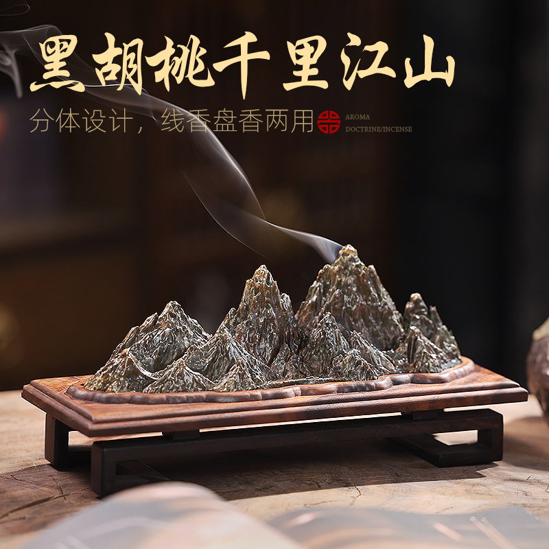 千里江山香炉线香盘香两用卧香盒家用室内香插香座香道茶道摆件,家居饰品,香薰炉,淘宝优惠券,粉丝福利购,淘宝优惠卷