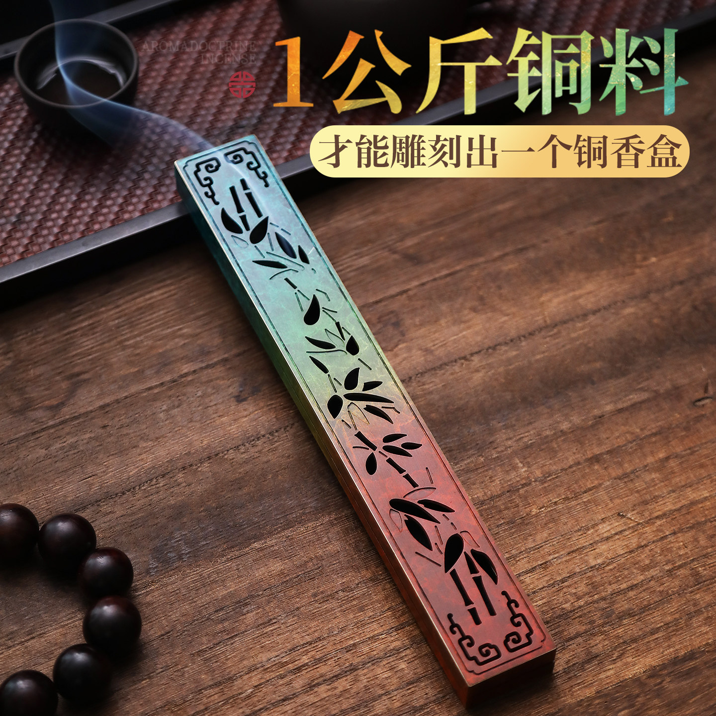 纯铜不锈钢网线香香盒卧香炉图片