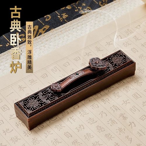 如意线香卧香盒家用香薰摆件