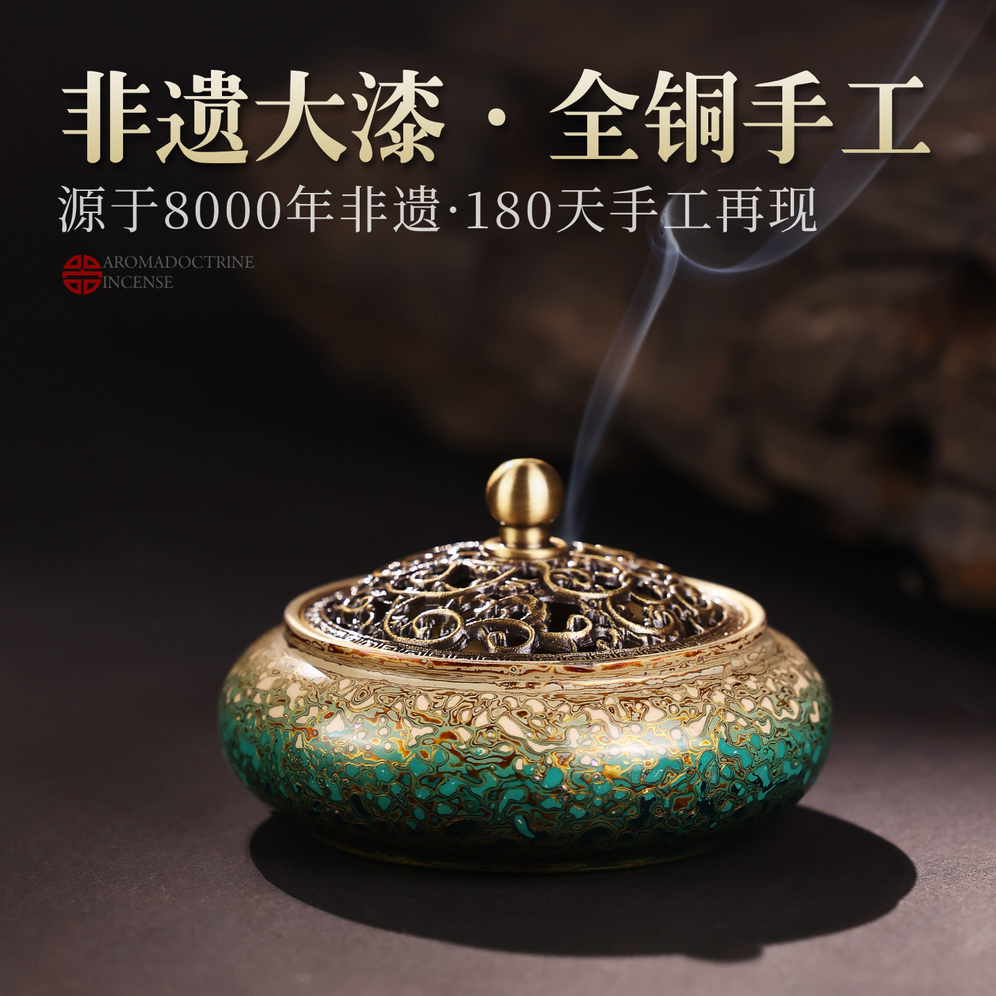 藤纹非遗大漆香道炉纯铜香炉家用