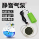 usb增氧泵小鱼缸养鱼氧气泵超静音打氧机小型增氧机家用户外钓鱼