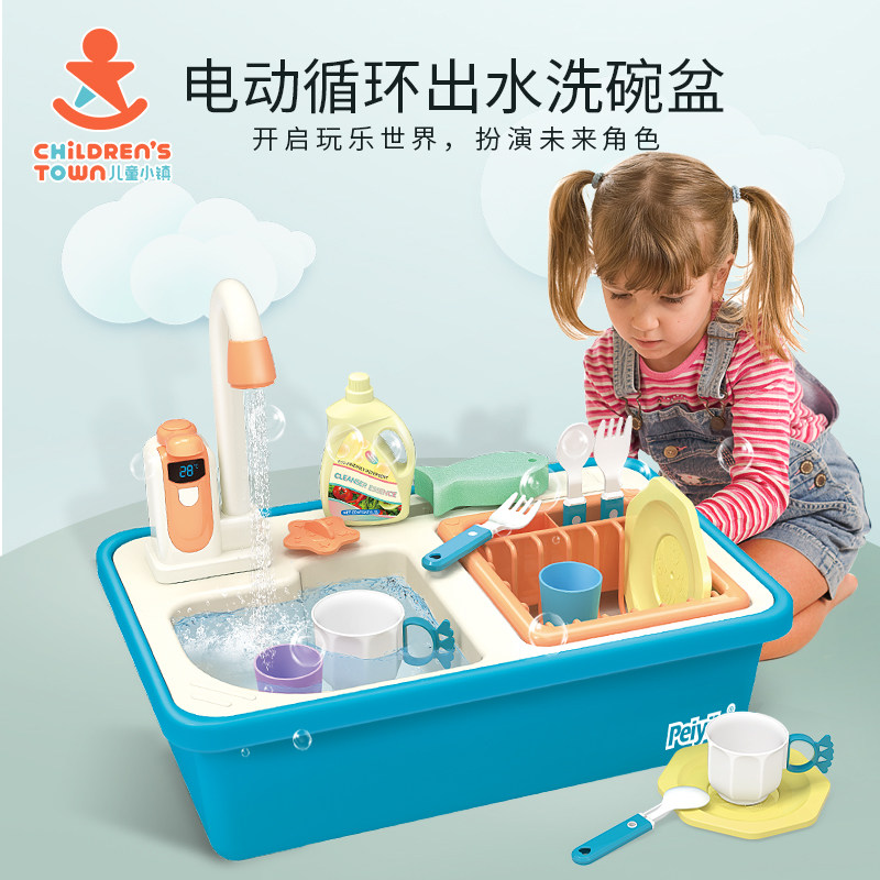 儿童小镇洗碗机玩具切切乐女孩宝宝过家家厨房套装洗碗台仿真厨具