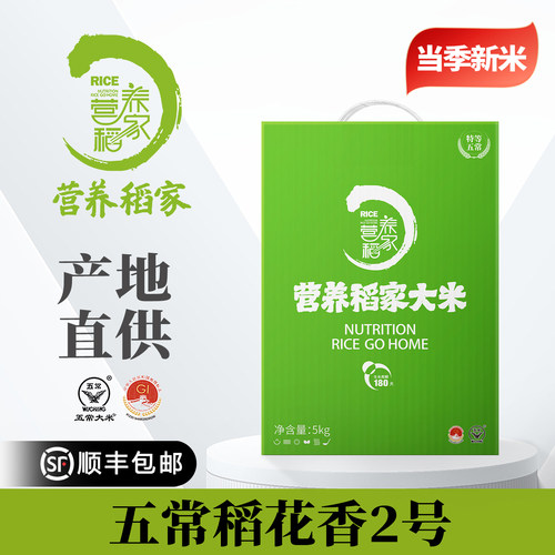 营养稻家正宗特等五常大米10斤