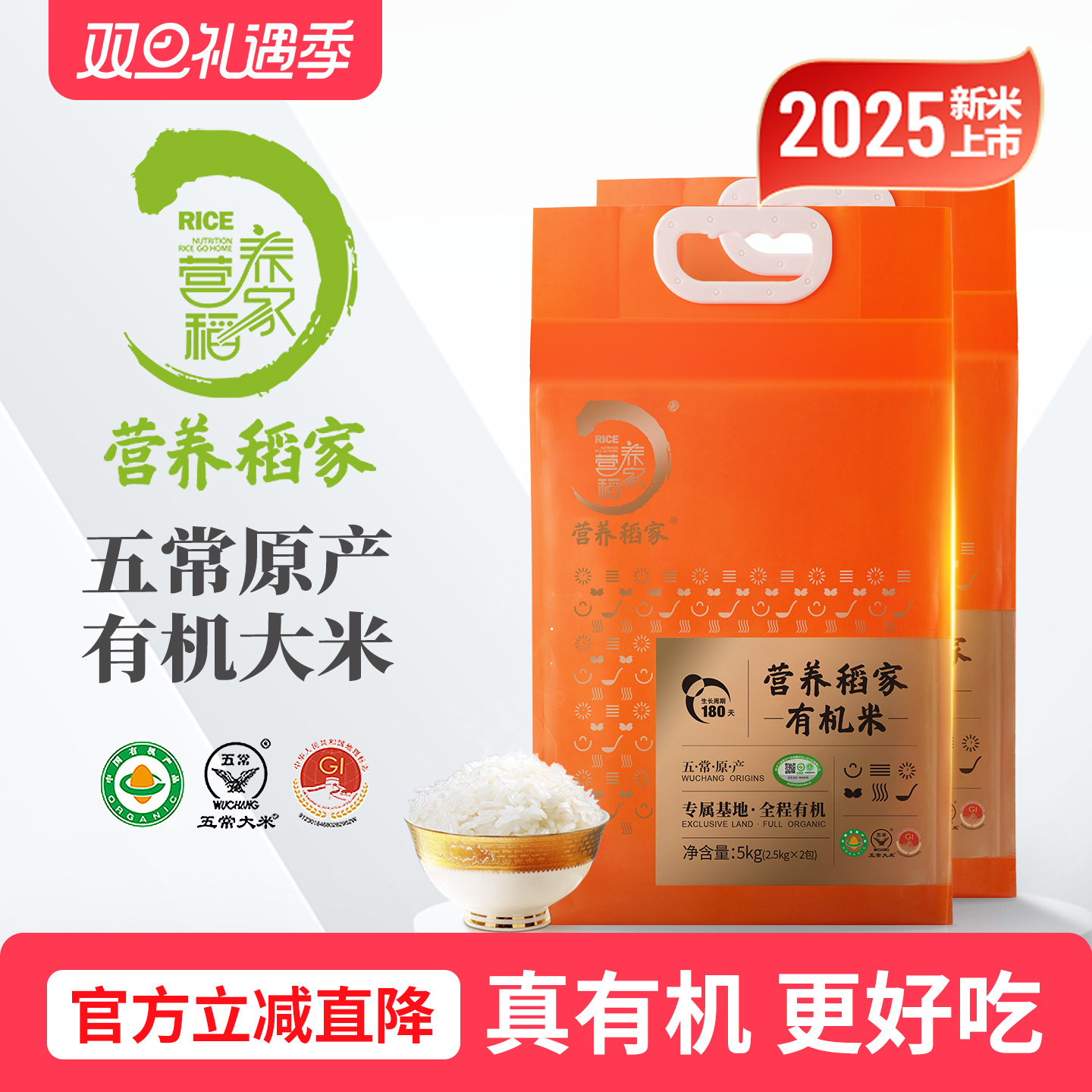 正宗稻花香2号有机五常大米20斤