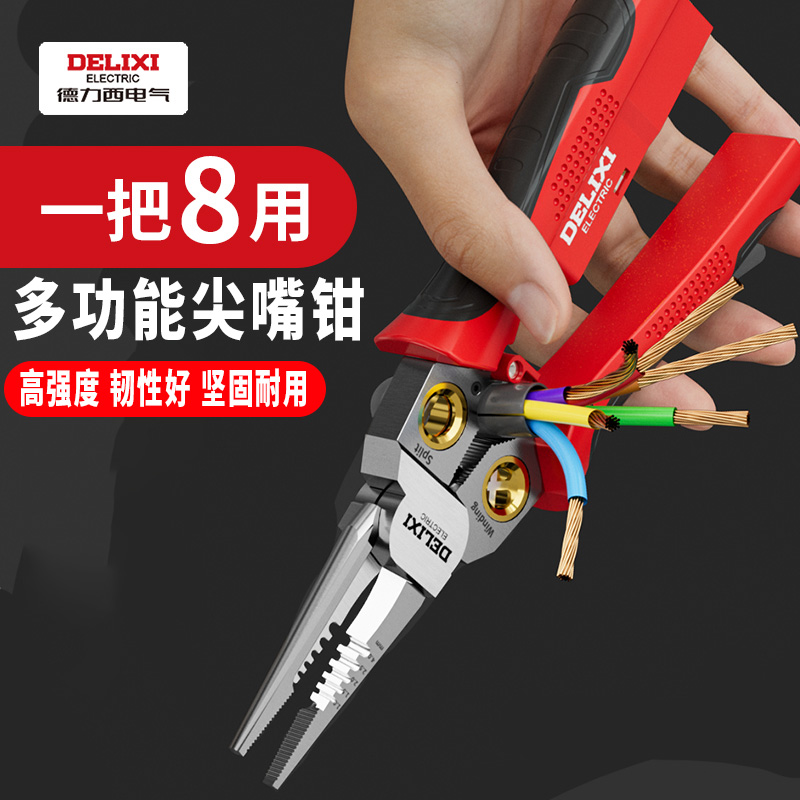 德力西尖嘴电工专用剥线钳
