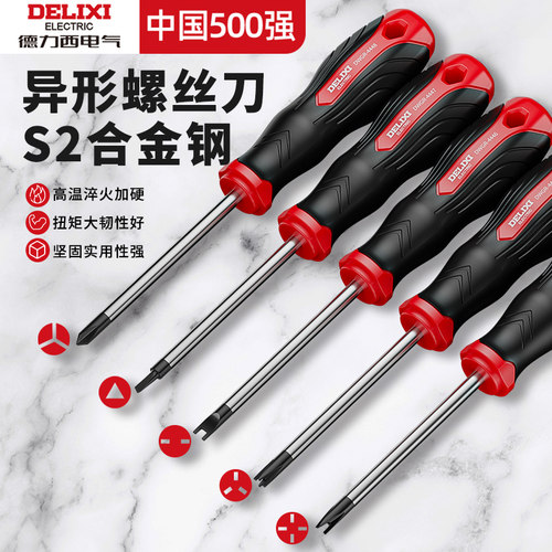 德力西三角异形螺丝刀Y型U型专用