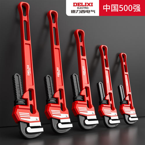 德力西多功能快速水暖两用管钳