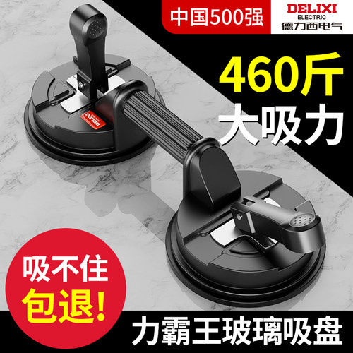 德力西玻璃吸盘强力重型固定器
