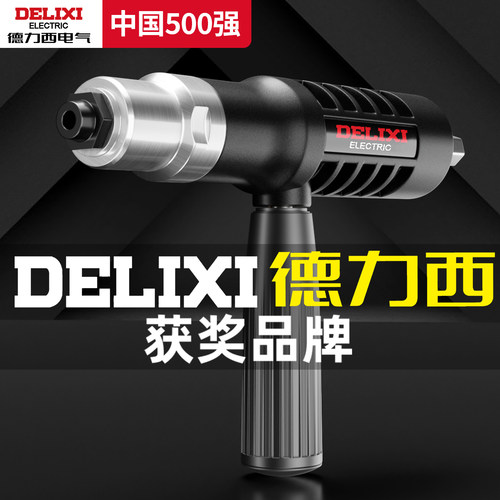德力西电动铆钉枪全自动拉铆枪