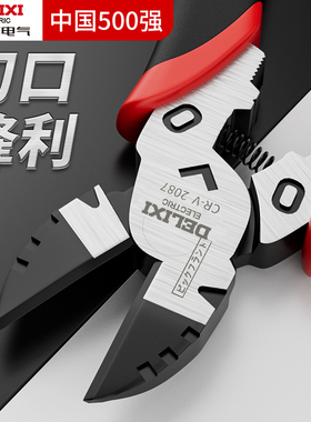 德力西斜口钳6寸电工专用剪线钳偏口钳子斜嘴钳可剪钢丝钢丝剪钳