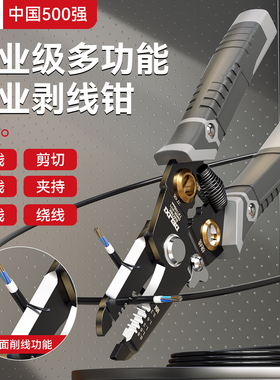 德力西剥线钳电工专用拨线新款剪刀剪线多功能扒皮分线绕线压线钳