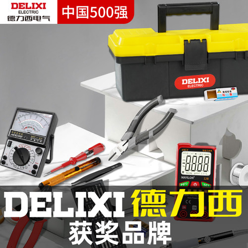 德力西电工工具套装学生电烙铁