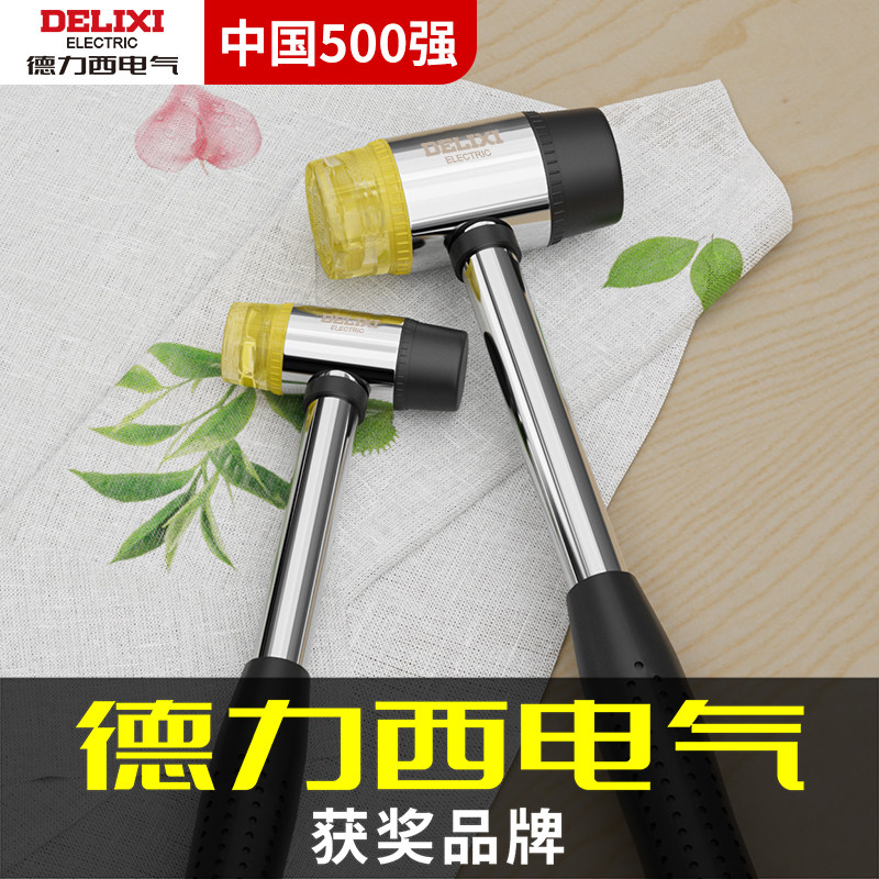 德力西拓印橡胶锤植物树叶拓染锤子印布扎染敲打工具幼儿园小锤子