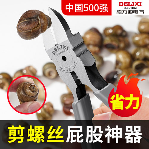 德力西剪螺丝屁股神器