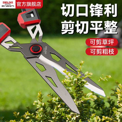 德力西园艺剪刀园林修枝剪大草刀