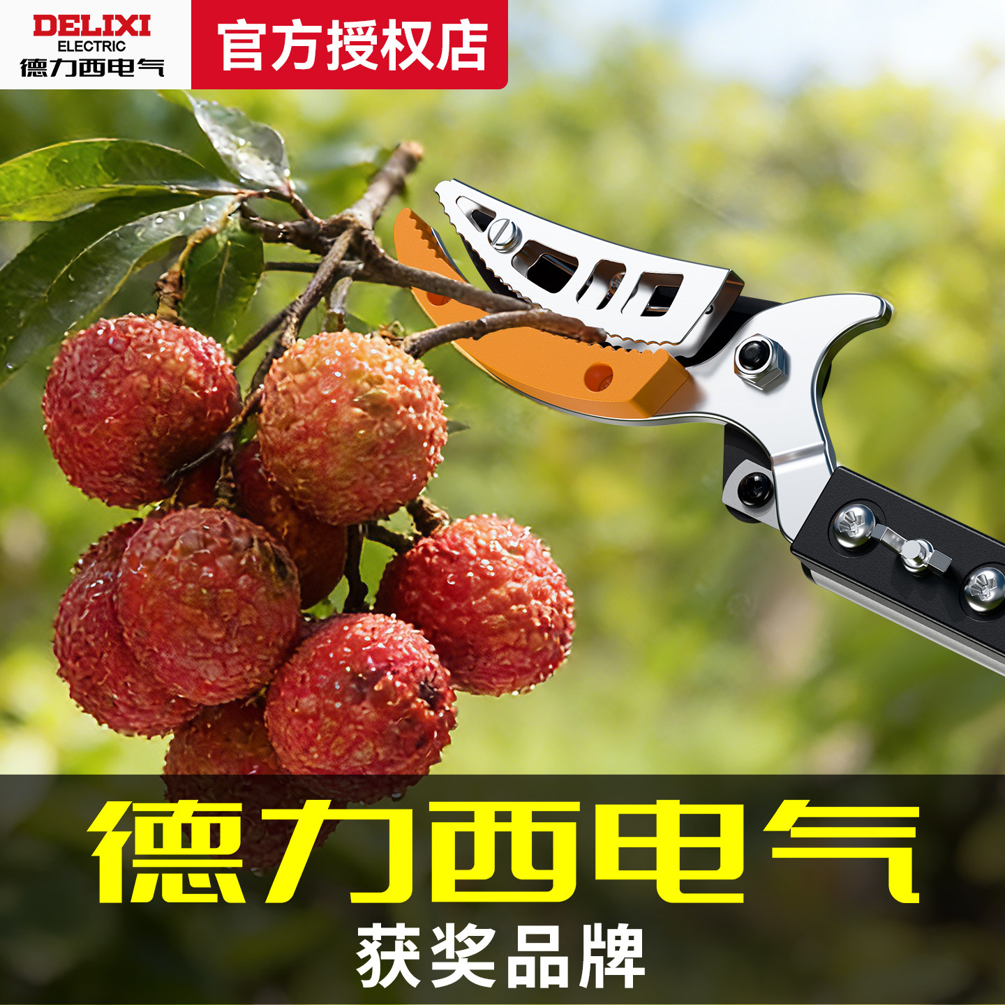德力西摘果神器伸缩杆摘水果摘果剪刀摘柿子摘枇杷高空采摘摘果器
