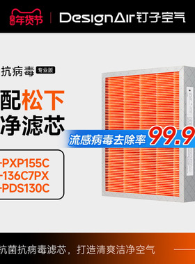 适配松下空气净化器过滤网F-136C7PX除甲醛活性炭滤芯ZXPS155C3