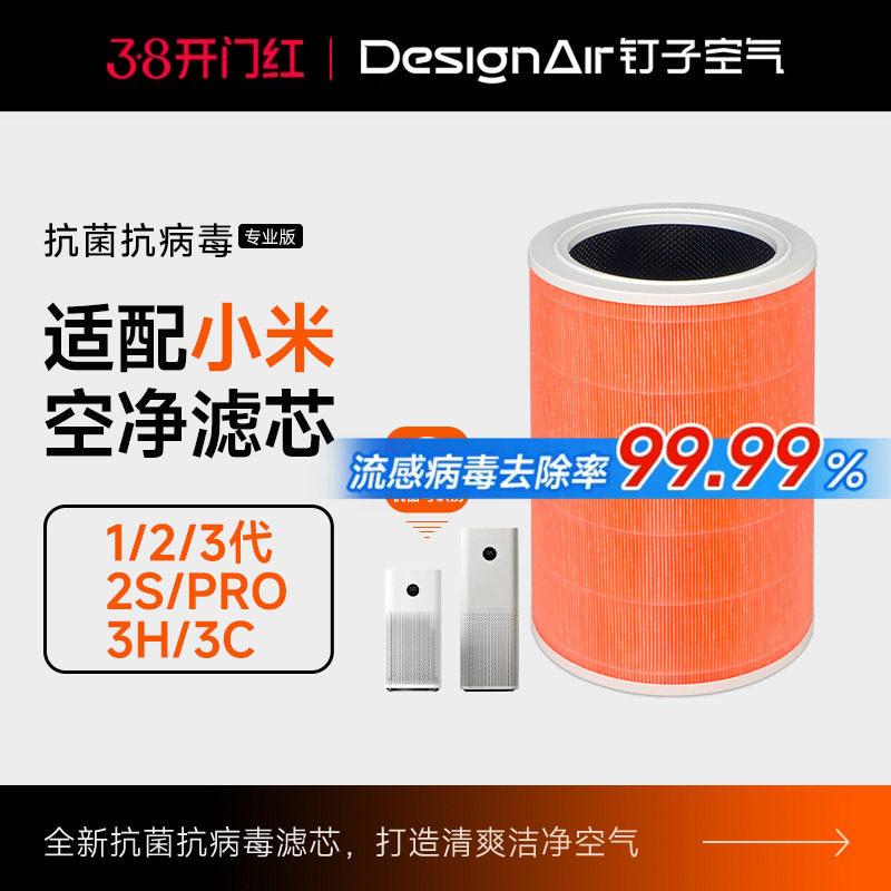 适配小米米家空气净化器滤芯2S/123代/4Lite/4Pro H过滤网5S/F1