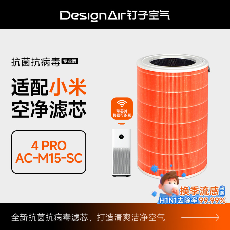 适配小米空气净化器过滤网滤芯