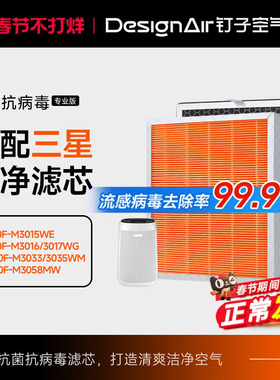 适配三星空气净化器滤网CFX-G100/SC复合滤芯KJ310F-M3015WE除醛