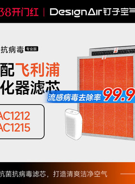 适配飞利浦空气净化器滤网套装AC1215滤芯hepa活性炭FY1410+1413