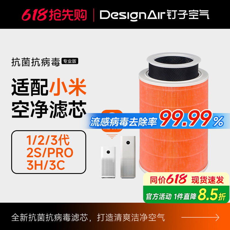 适配小米空气净化器过滤芯1代/2代/3代/2s/Pro米家除醛抗菌过滤网