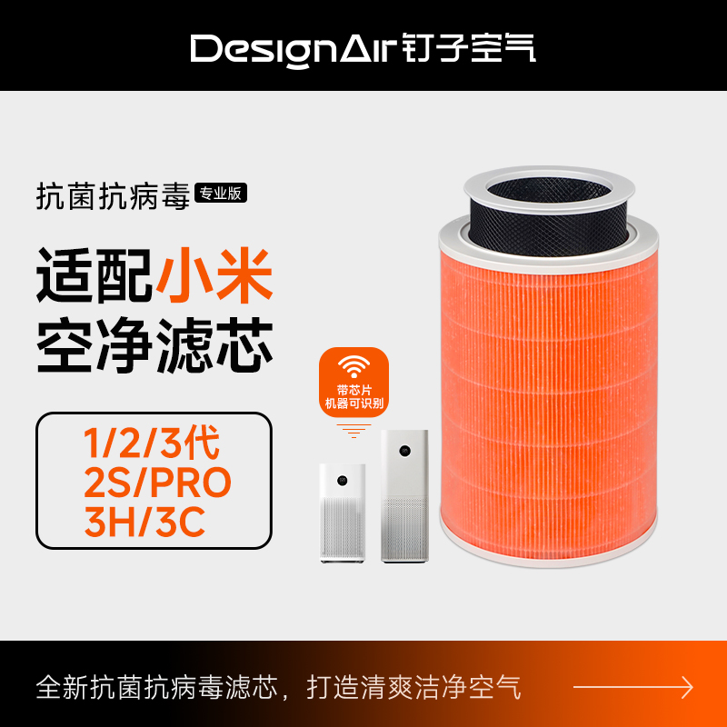 适配小米空气净化器过滤网