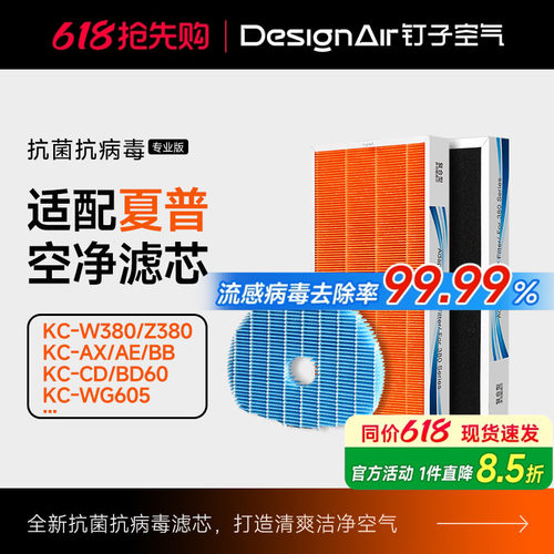 适配夏普空气净化器滤网