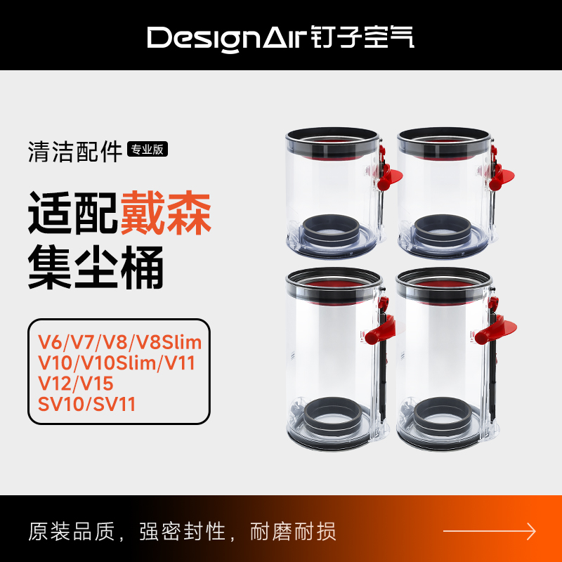 适配戴森吸尘器配件集尘桶V7/V8/SV10/SV11垃圾V10/V11/V15灰尘桶